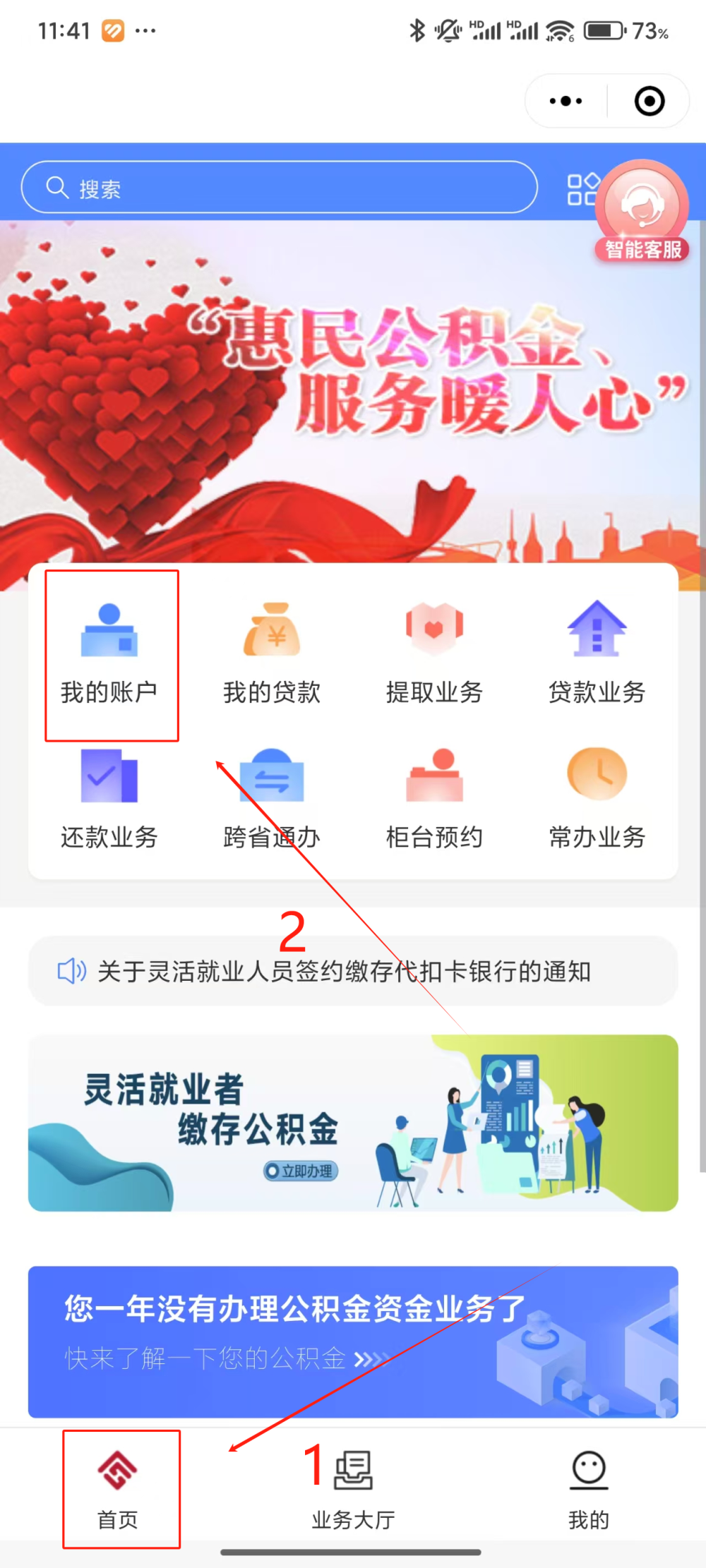 最新公积金个人账户余额微信查询方法分析(最方便真实的北京公积金个人账户余额微信查询方法方法)