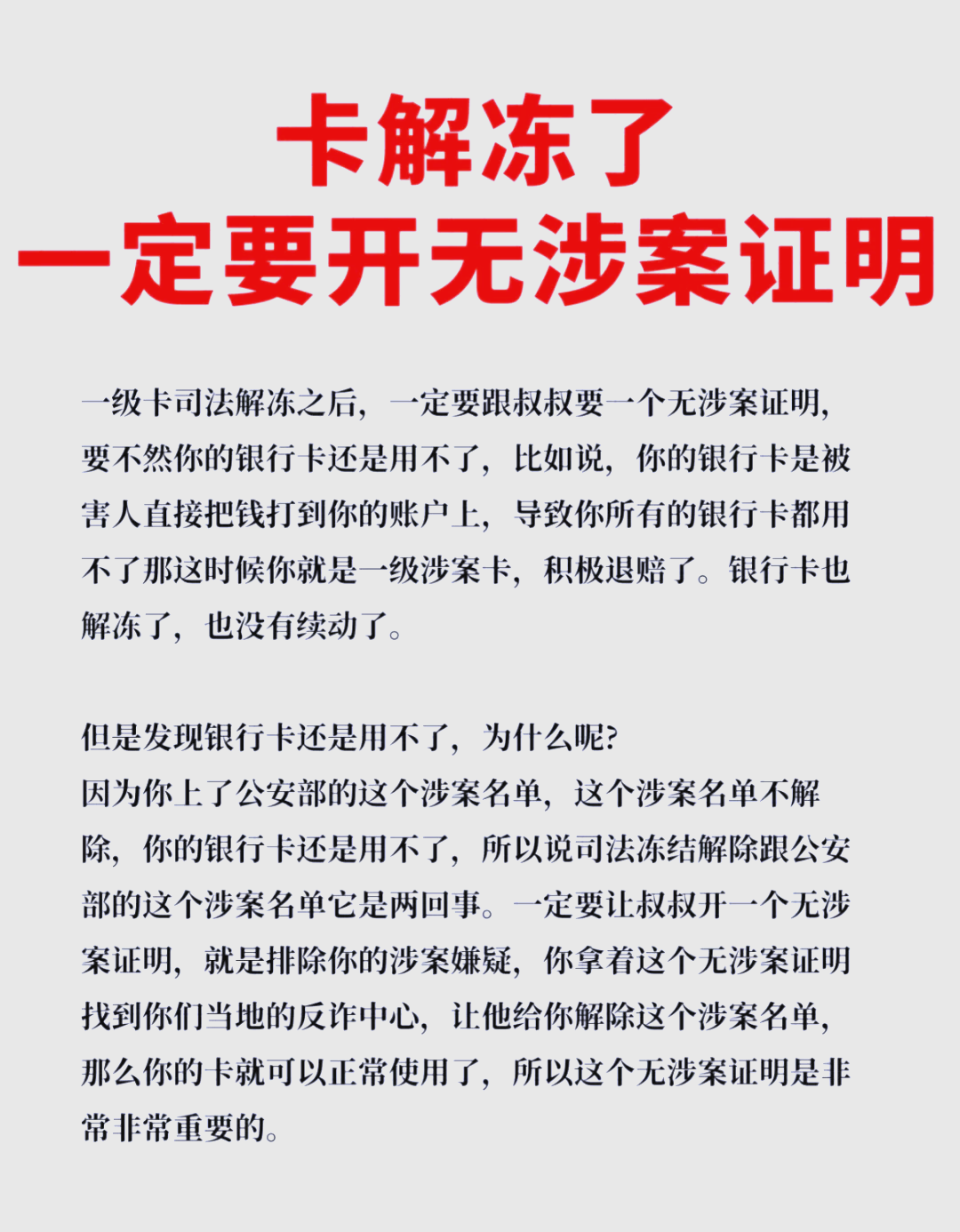 最新被执行人公积金卡会被冻结吗方法分析(最方便真实的北京被执行人的公积金方法)