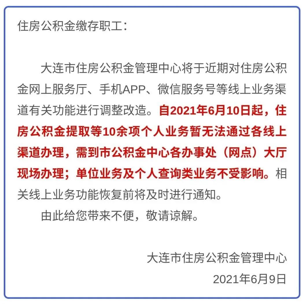 最新公积金卡过期了能在网上换吗方法分析(最方便真实的北京公积金卡到期了卡号会变吗方法)