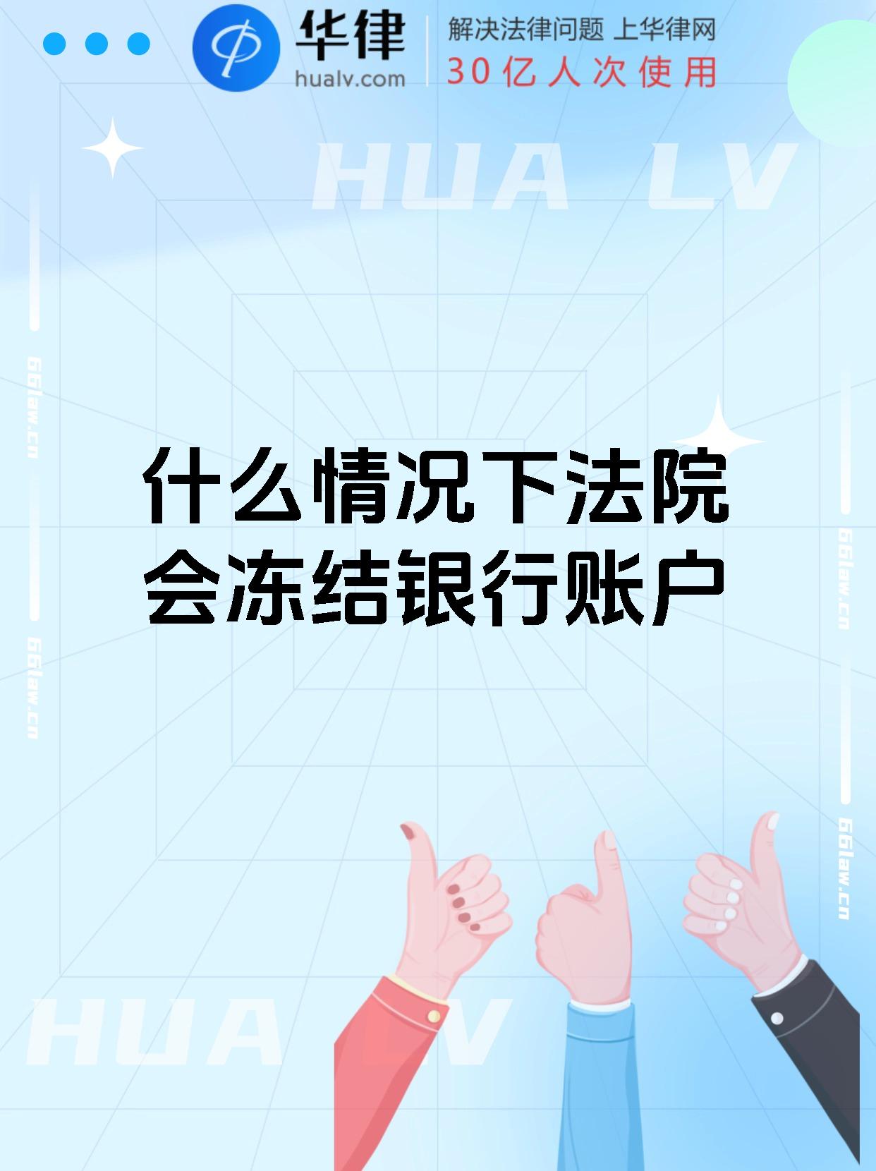 最新法院会冻结公积金卡的账户吗方法分析(最方便真实的北京法院冻结公积金账户,能看出来吗方法)