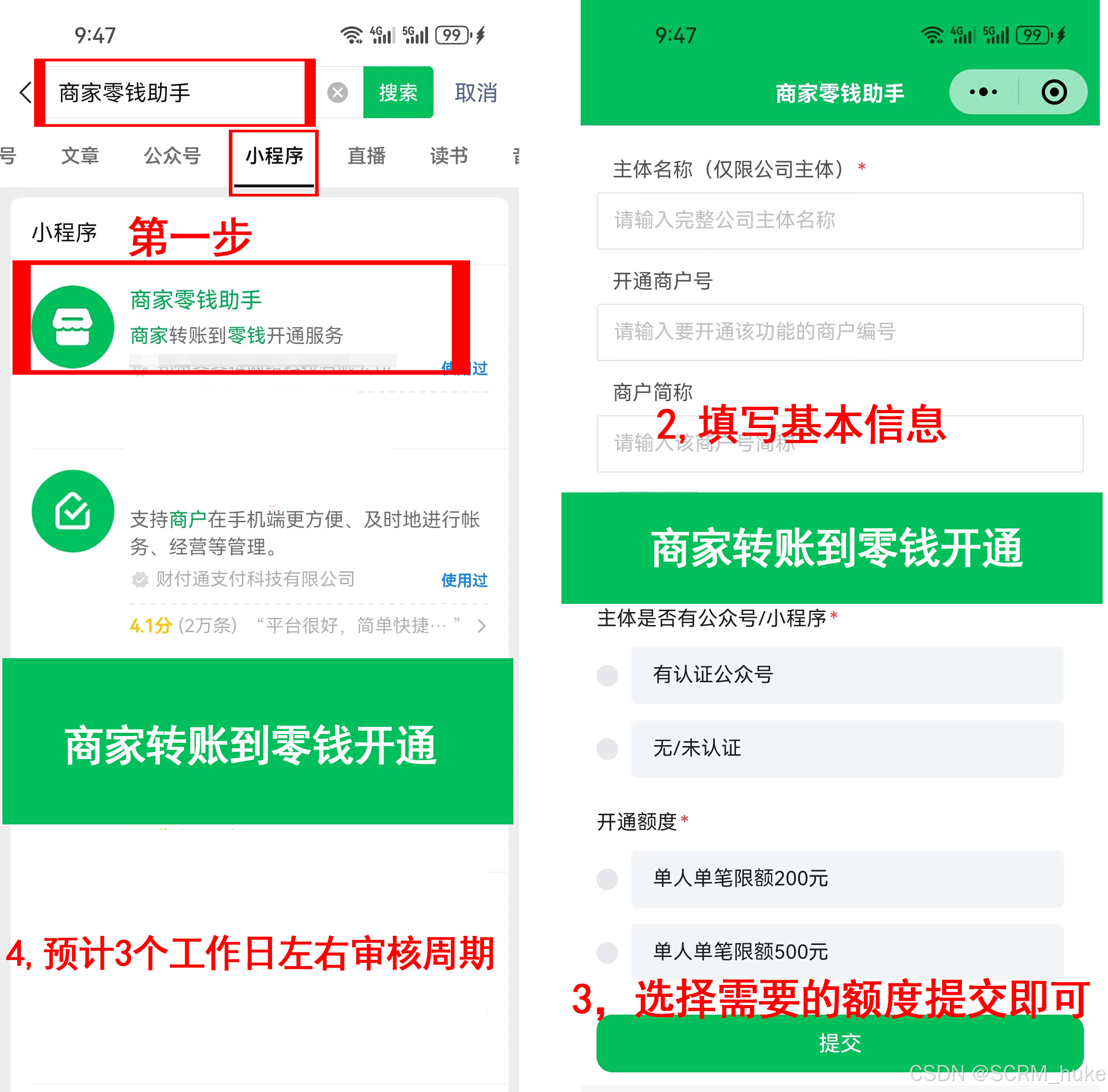 最新微信公积金支付商家助手方法分析(最方便真实的北京微信住房公积金方法)