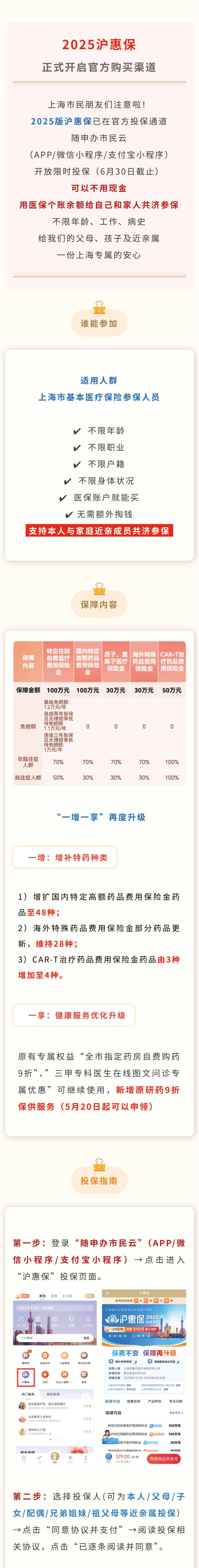 最新惠民保代扣158还能追回吗方法分析(最方便真实的北京惠民保汇总方法)