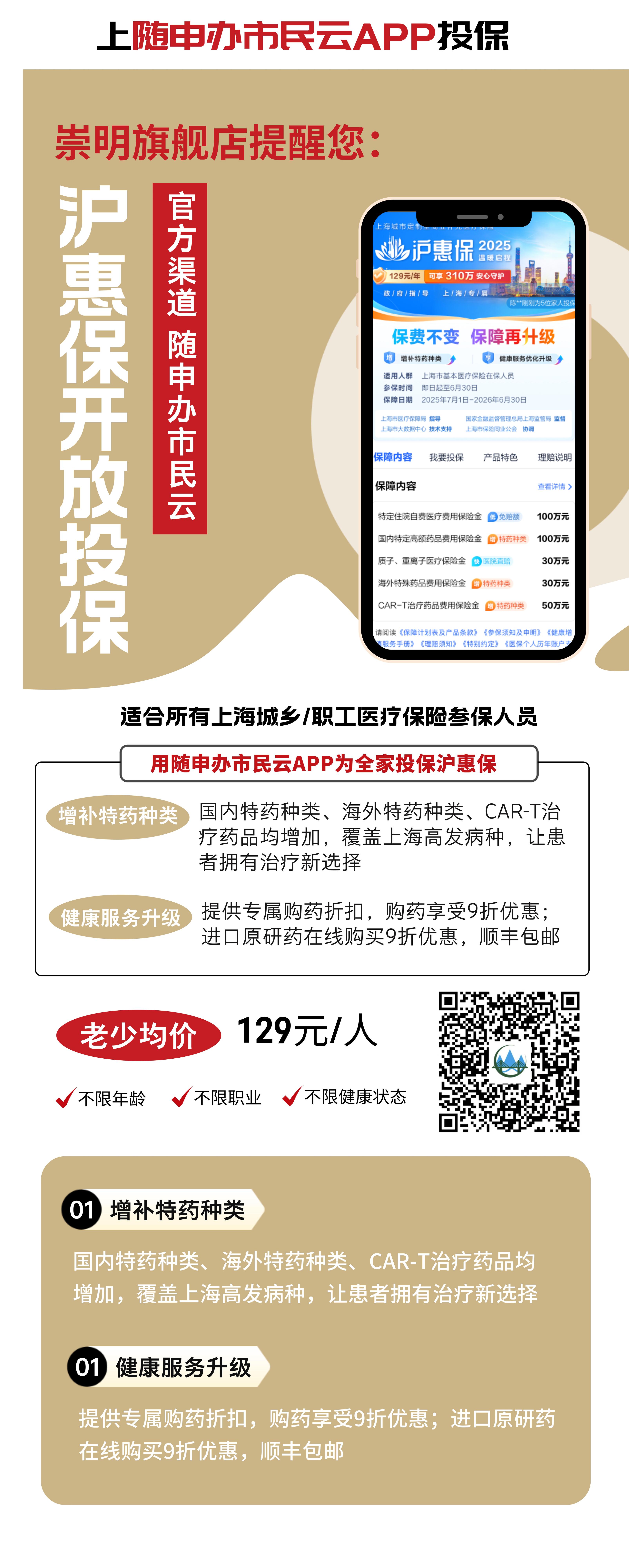 最新惠民保代扣158还能追回吗方法分析(最方便真实的北京惠民保汇总方法)