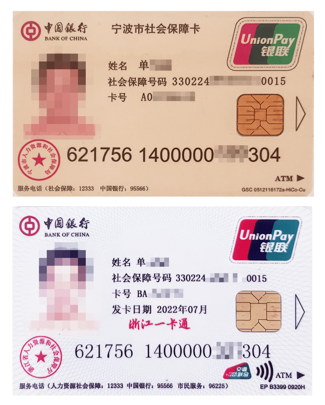 最新张家港公积金卡回收方法分析(最方便真实的北京张家港公积金卡回收电话方法)