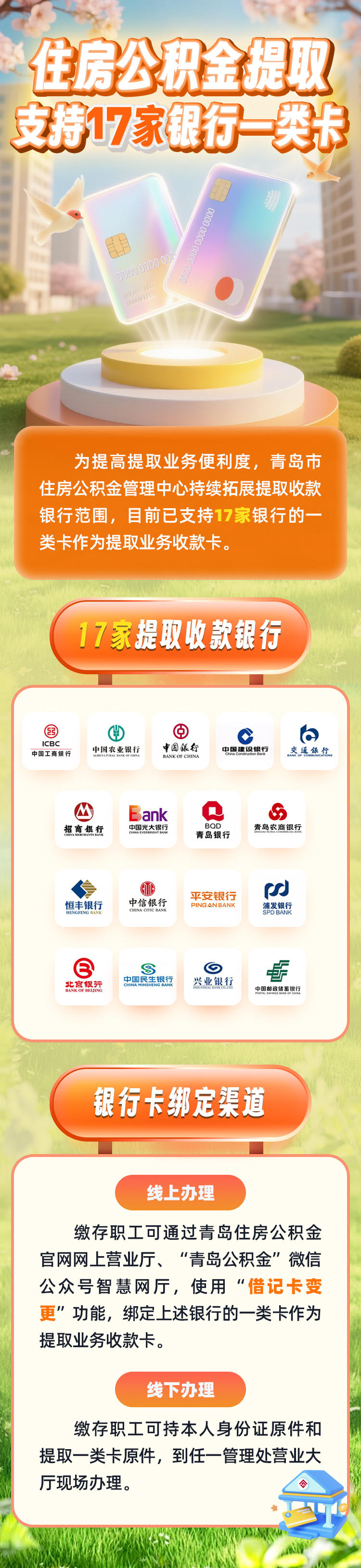 最新急用钱公积金卡套取联系方式方法分析(最方便真实的北京公积金套现违法吗如何举报方法)