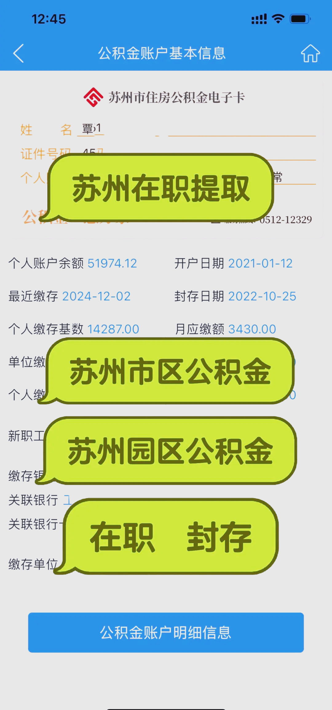 最新急用钱公积金卡套取联系方式方法分析(最方便真实的北京公积金套现违法吗如何举报方法)
