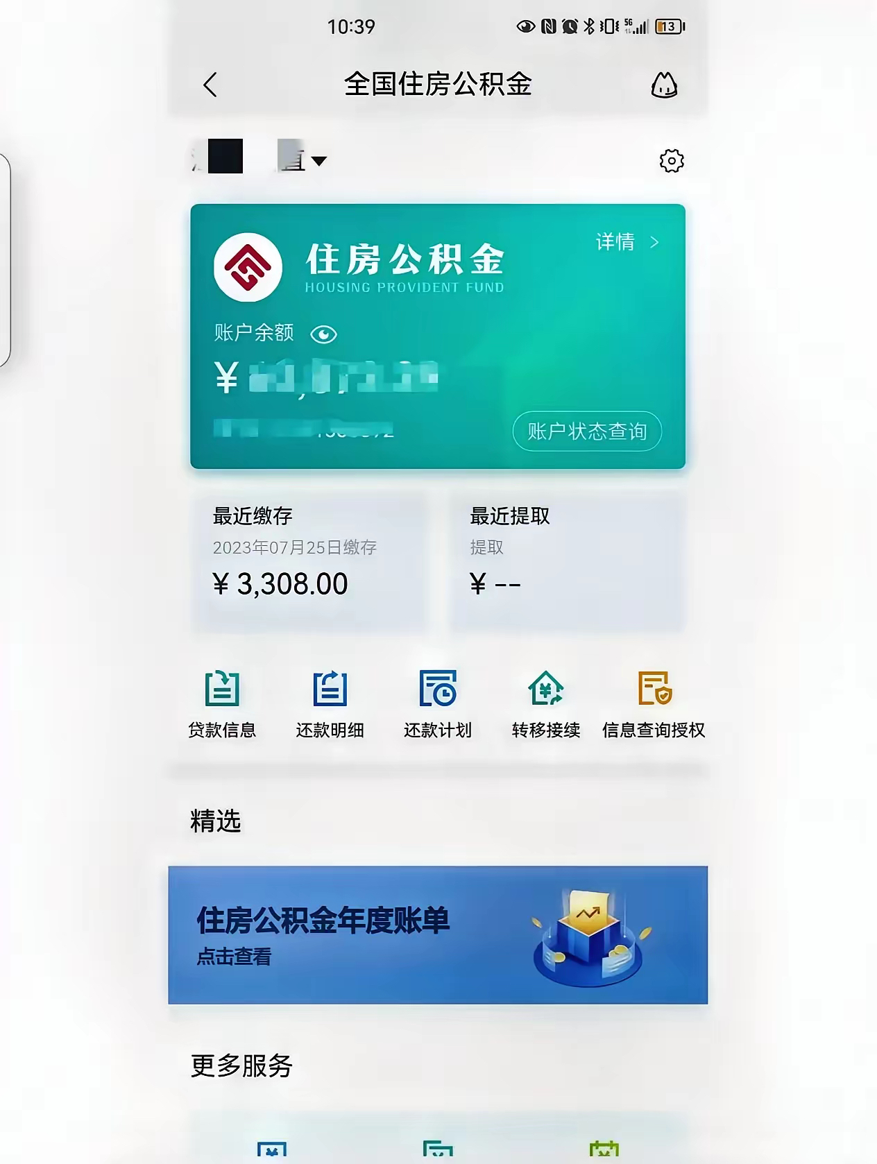 最新公积金卡过期了钱还能取出来吗方法分析(最方便真实的北京住房公积金卡过了有效期怎么办方法)