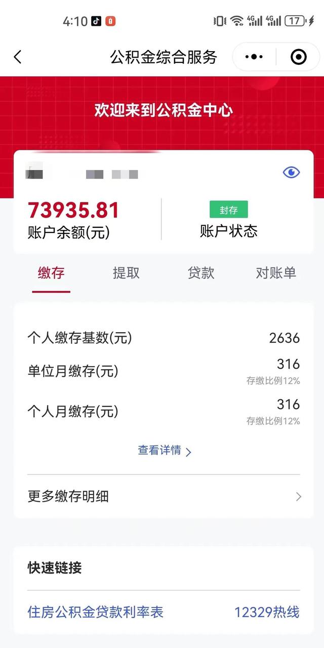最新公积金卡过期了钱还能取出来吗方法分析(最方便真实的北京住房公积金卡过了有效期怎么办方法)
