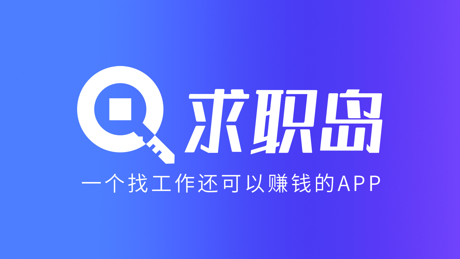 最新找工作用什么平台最好方法分析(最方便真实的北京找工作用什么平台最好2024年方法)