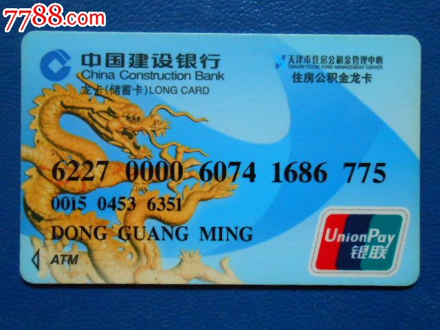 最新公积金卡过期需要换新卡吗方法分析(最方便真实的北京公积金卡到期后如何更换方法)